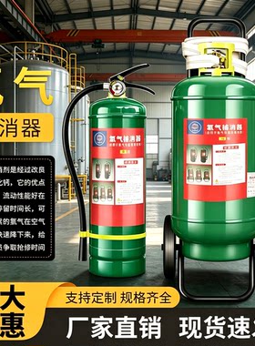 手提式氯气捕消器硫化氢扑消器