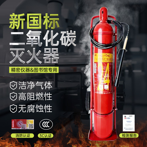 手提式二氧化碳灭火器公斤家用
