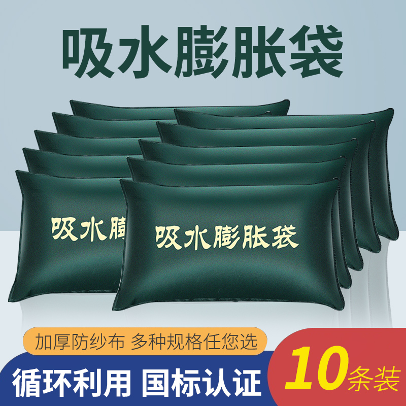 吸水膨胀袋防洪防汛专用沙袋