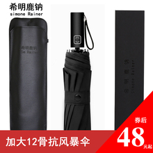 德国全自动雨伞男抗风防风折叠特大号双人女晴雨两用超大太阳伞