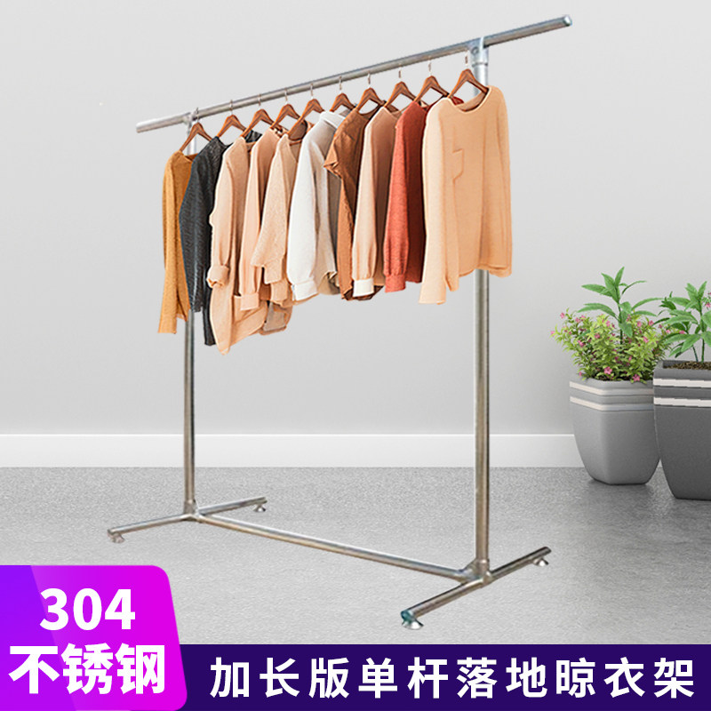 不锈钢晾衣架落地单杆式阳台晾晒架凉衣晒衣架伸缩家用挂衣杆定制