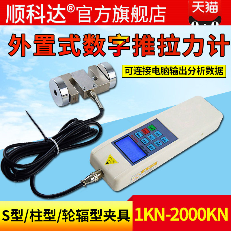 S-type External sensor pull Count Dynamometer Split pull Measuring instrument 1K2K3K5000Nin the Hardware/Tool , Instrumentation , Force Gauge  category - from Buy2taobao.com to provide professional Taobao agent buy service