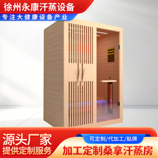 桑拿汗蒸房家用单双人全身发汗远红外湿蒸房可定制实木桑拿房