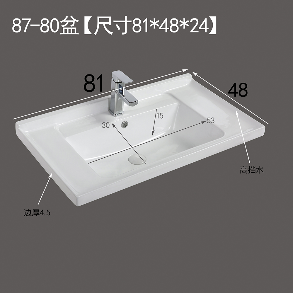 高挡水条48宽度陶瓷洗手盆浴室柜洗脸盆一体式台盆面盆高品质