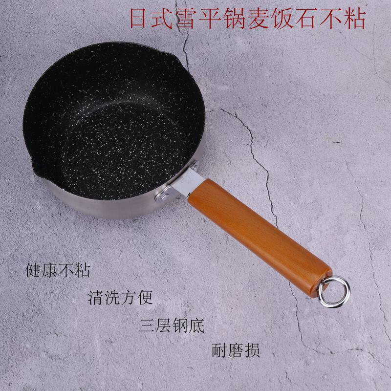 雪平锅麦饭石不粘锅辅食18.20.22