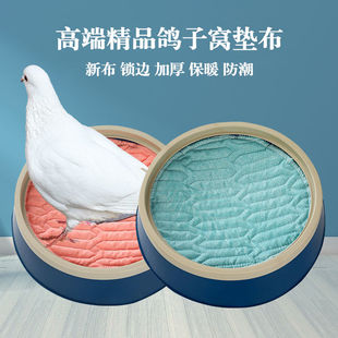 鸽子窝垫布鸽子用品用具塑料窝垫布圆垫鸟窝蛋窝垫新布锁边可清洗