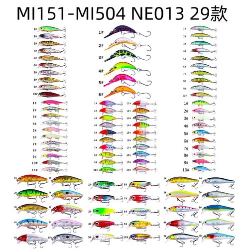 跨境米诺路亚饵全套批发 MI151-MI504微物路亚硬饵假饵仿真鱼饵