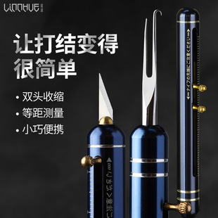 粼湖新款 多功能子线打结器铝合金绑线器三合一带刀片钩距定位器