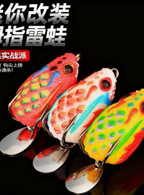 泰国风格3cm/5g远投软雷蛙打黑雷蛙 黑鱼路亚饵假鱼饵渔具用品