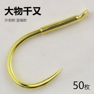 精品珠珠大物钩青鱼千又鱼钩外倒刺歪嘴款加套管鲤鱼浮珠线槽