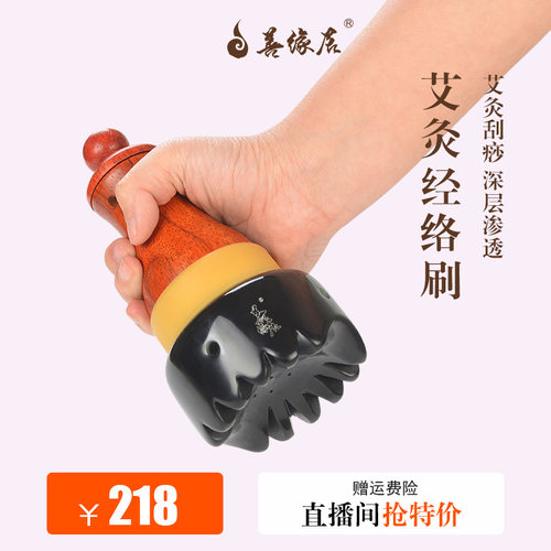 善缘居经络疏通神器专用艾灸罐