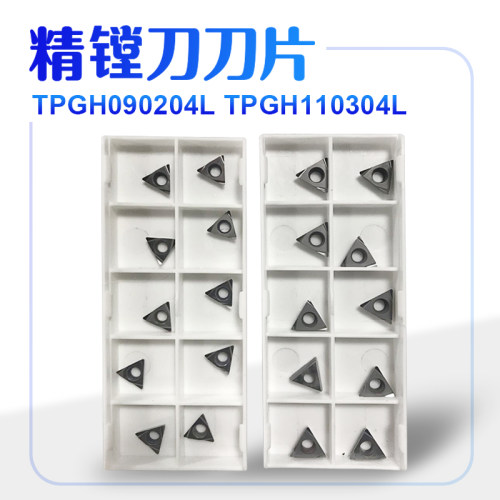 精镗刀刀片TPGH090204L TPGH110304L 内孔车刀精车刀片小三角