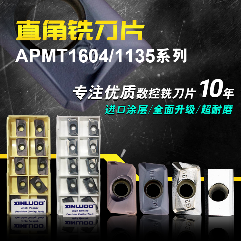 数控铣刀片APMT1604BAP400铣刀盘刀片1135杜龙铣刀刀粒25R0.8刀片