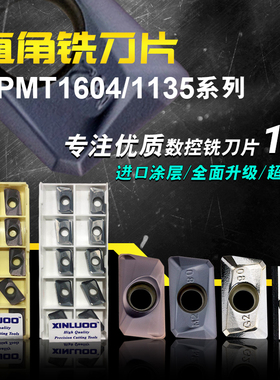 数控铣刀片APMT1604BAP400铣刀盘刀片1135杜龙铣刀刀粒25R0.8刀片