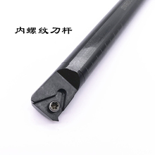 内螺纹车刀SNR0013M16/0016Q16/0020R16/0025S16/0032T16挑丝刀杆