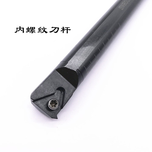 内螺纹车刀SNR0013M16/0016Q16/0020R16/0025S16/0032T16挑丝刀杆