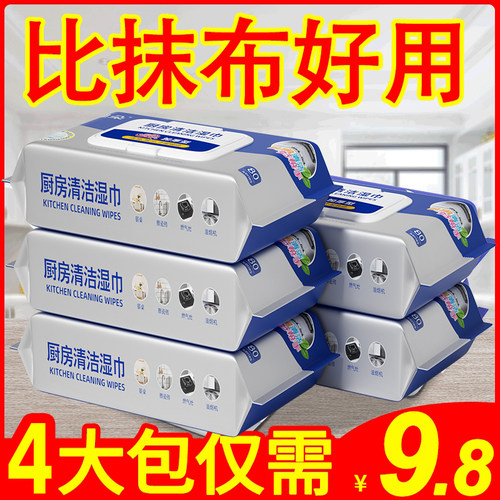 奥朵厨房清洁湿巾无需手洗