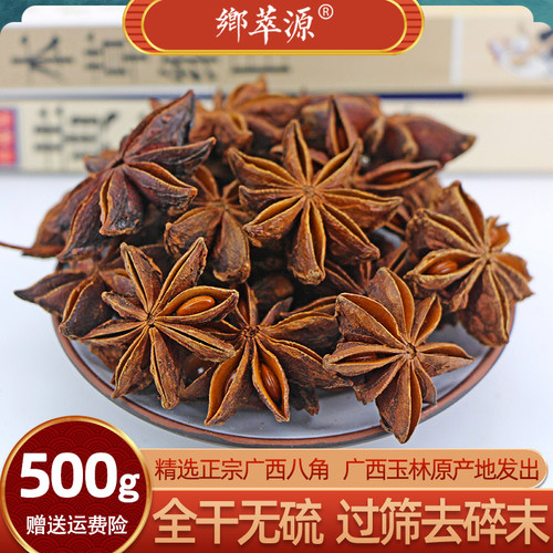 大料八角无硫全干大茴香真秋八角