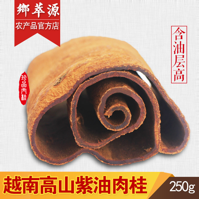 肉桂油桂越南清化紫油桂250g
