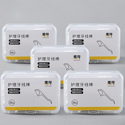 舒适护理圆线牙线棒 清洁牙缝牙签剔牙
