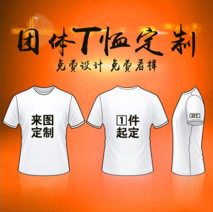 亲子装定制t恤印logo班服广告文化衫纯棉短袖定制工作服照片印制