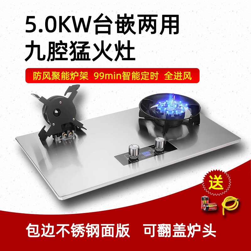 xcpai喜厨派天燃气灶嵌入式两用