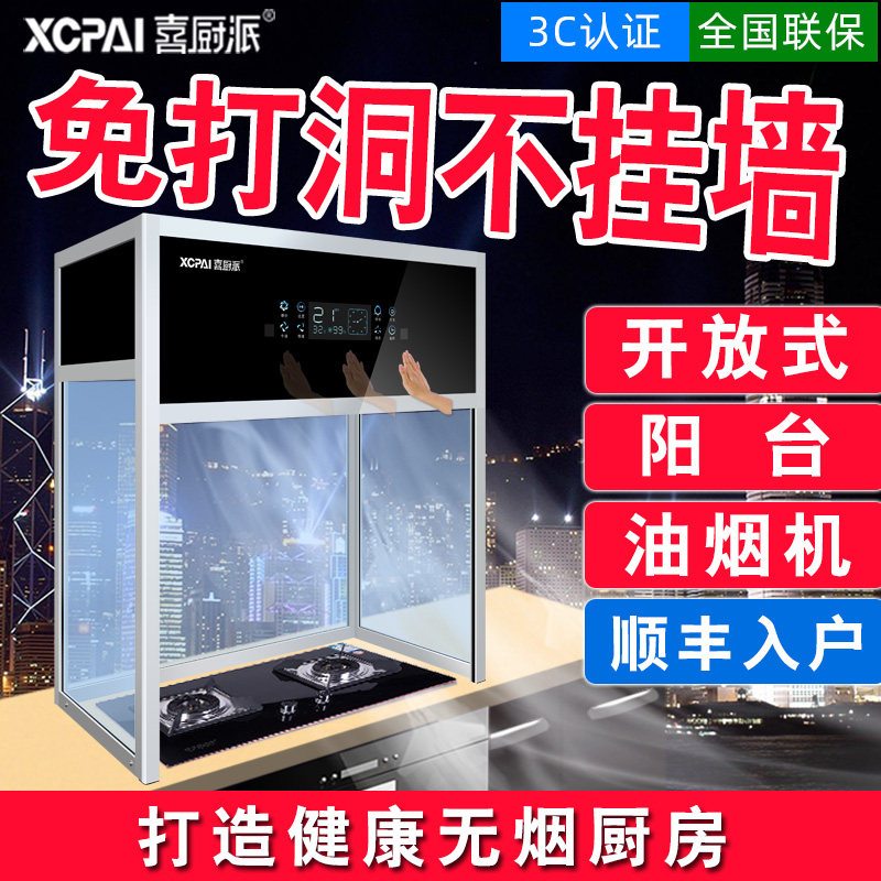 喜厨派柜式抽油烟机厨房家用大吸力封闭式立式阳台老式灶台吸油机