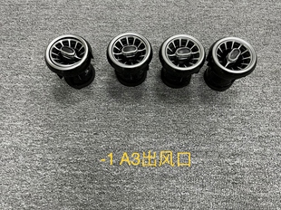 氛围灯出风口 适用于奥迪TT Q2L空调出风口 TTS 仪表台出风口