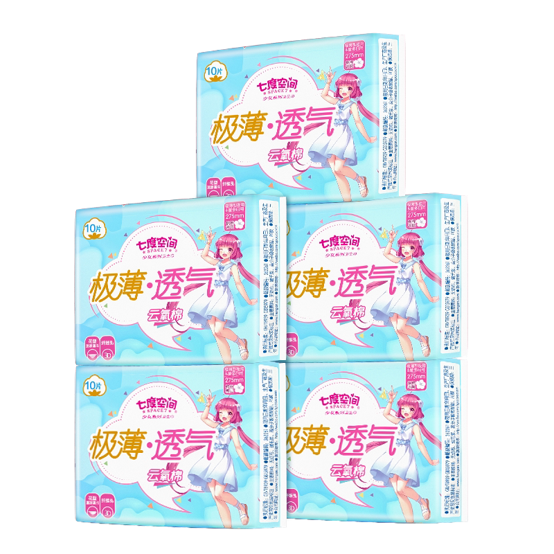 七度空间卫生巾少女极薄日用夜用纯棉透气加长姨妈巾官方正品批发