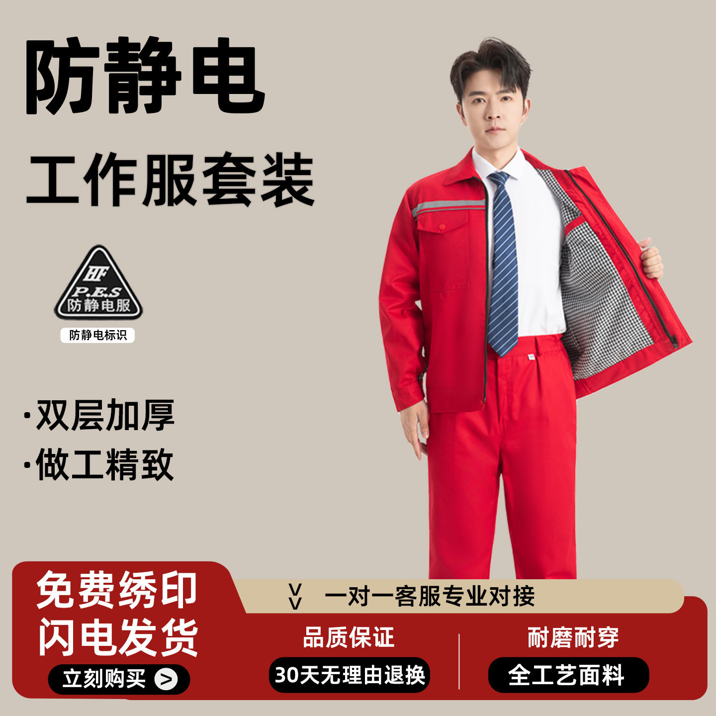 春秋季防静电工作服套装男双层电子厂爆破石化加油站劳保服女定制