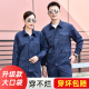 春秋工作服套装 加大口袋耐磨工厂车间汽修厂服工劳保服上衣 男长袖