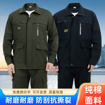 纯棉工作服男装春秋季劳保套装汽修电焊防烫耐磨透气建筑工装上衣