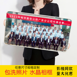 挂墙大合影会议合照相框定制毕业照年会摆台订制装裱洗照片做成框