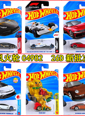 26D风火轮C4982合金小汽车模型收藏车模红牛F1招财猫保时捷卡雷拉