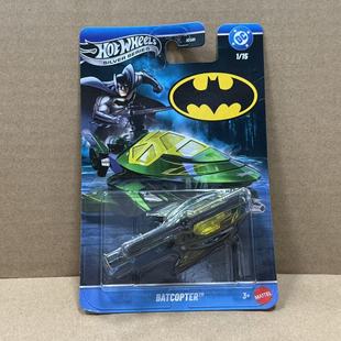 26年新品风火轮HDG89银标高普蝙蝠侠战车仿真合金车模型男孩玩具