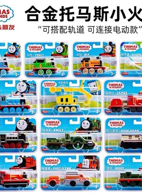 thomas托马斯合金小火车轨道火车头亨利西妮娅健司惯性小车手推款