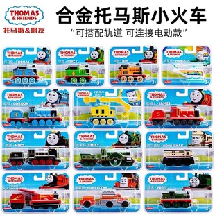 thomas托马斯合金小火车轨道火车头亨利西妮娅健司惯性小车手推款