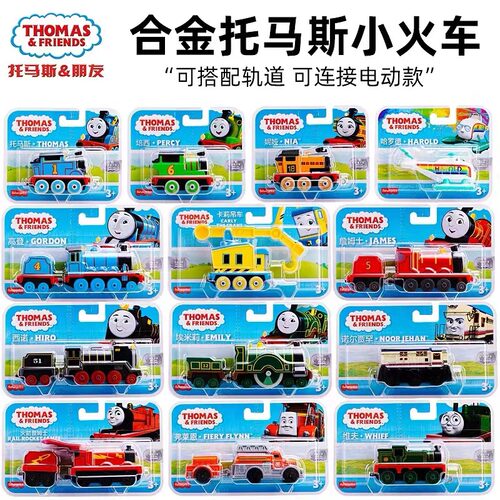 thomas托马斯合金小火车轨道火车头亨利西妮娅健司惯性小车手推款