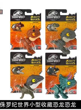 美泰侏罗纪世界迷你恐龙系列JFC86霸王龙沧龙牛龙三角龙恐龙模型