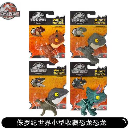 美泰侏罗纪世界迷你恐龙系列JFC86霸王龙沧龙牛龙三角龙恐龙模型