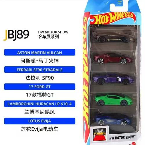 风火轮合金小车收藏车模五辆装1806-D批次方程式男孩玩具模型