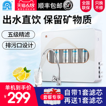 容声净水器家用直饮自来水前置过滤器超滤厨房净水机台式净化器