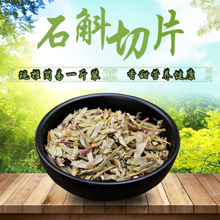 铁皮石斛苗枫斗鲜条干花茶 买5送1斤 铁皮石斛切片一斤500克装