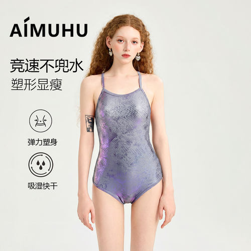 艾慕狐连体三角竞速泳衣