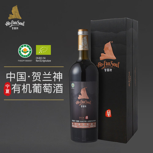 贺兰神宁夏贺兰山东麓特产红酒 有机赤霞珠干红葡萄酒(兰) 750ml
