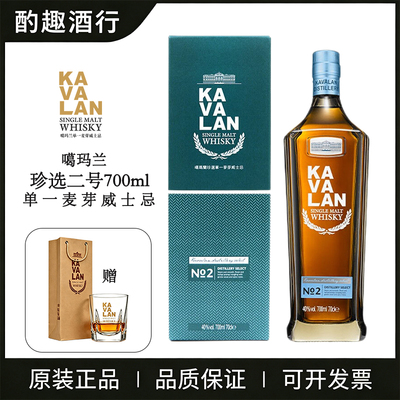 噶玛兰珍选二号单一麦芽威士忌