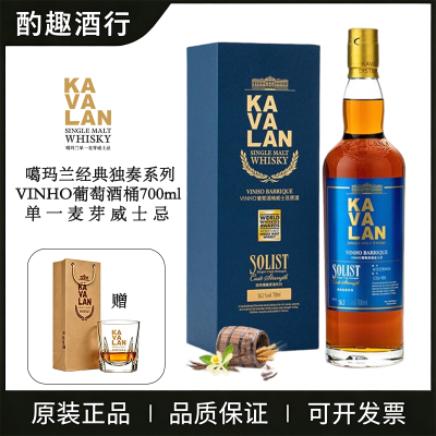 噶玛兰经典独奏VINHO葡萄酒桶