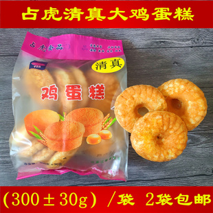 临夏传统7080怀旧老式 糕点小时候学生早餐面包2袋 鸡蛋糕手工老式