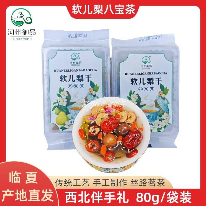 老兰州软儿梨三泡台茶金城三炮台