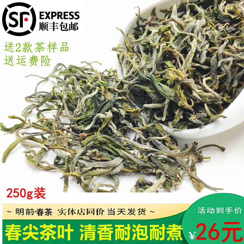 兰州春尖茶叶甘肃陇西春茶绿茶定西临夏天水罐罐三泡台茶半斤清香